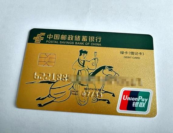邮政储蓄银行卡号开头