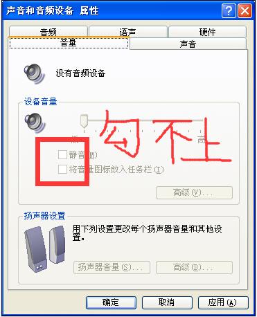 右下角小喇叭不见了怎么恢复截图