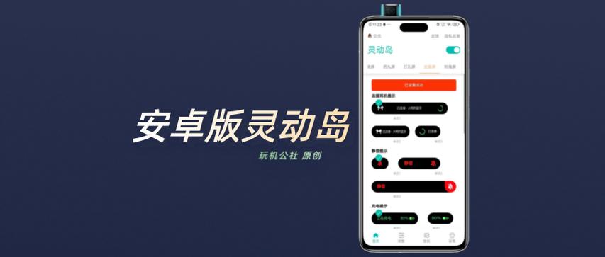 免费的灵动岛软件有哪些