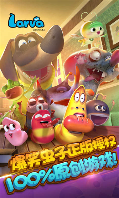 爆笑虫子游戏破解版