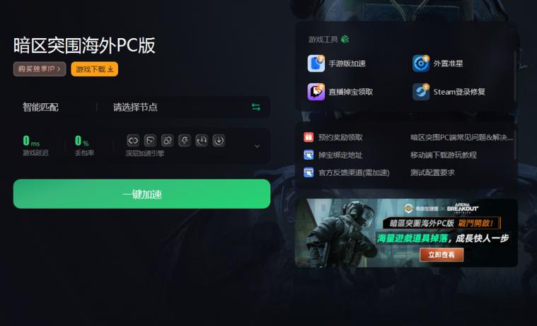 游戏下载速度慢怎么办截图