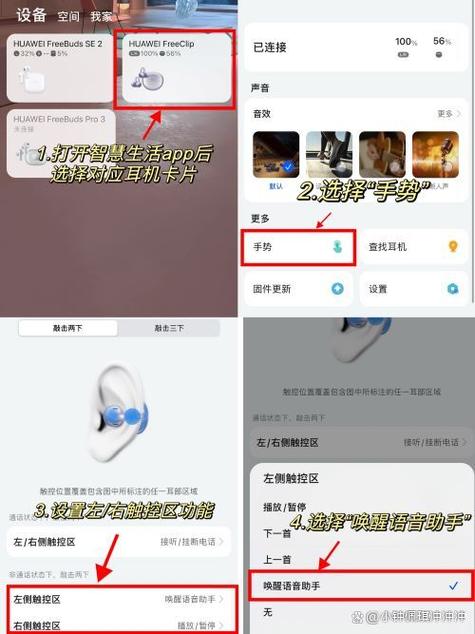 华为耳机听歌怎么切换下一首