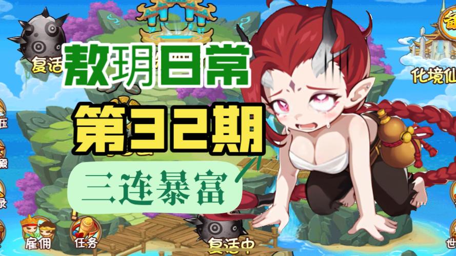 造梦西游OL吧缩略图
