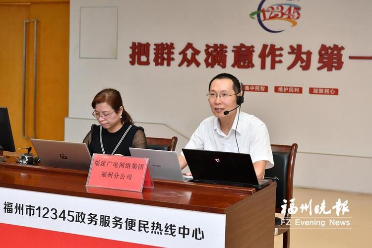 福州有线电视客服24小时电话图标