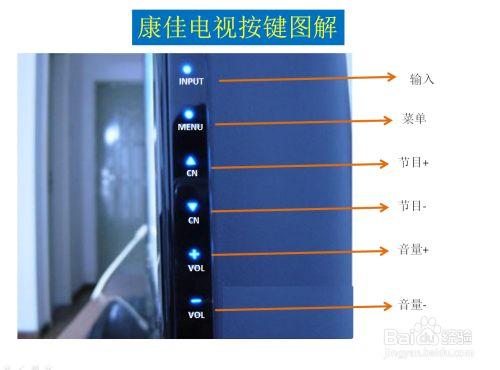 康佳电视语音功能使用方法