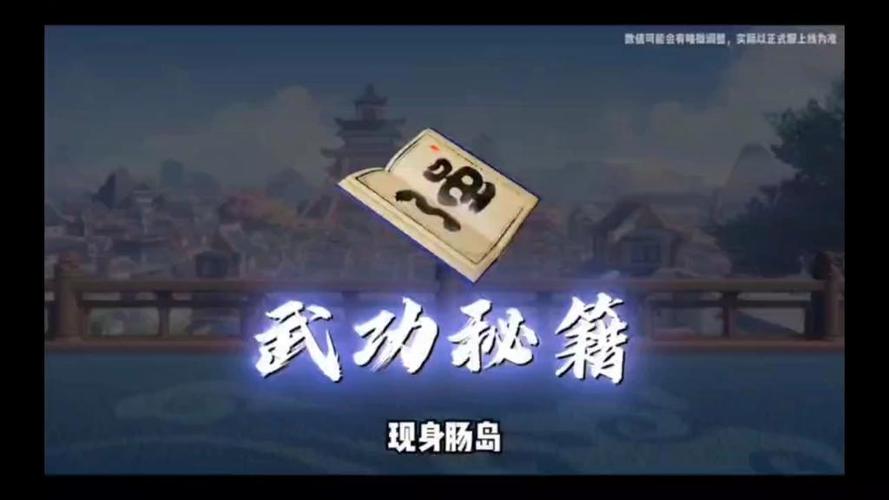 香肠派对武功秘籍