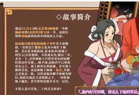 水浒寝传安卓冷狐版玩法