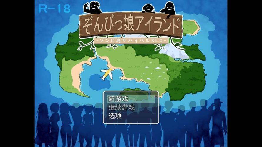 僵尸娘荒岛生存2