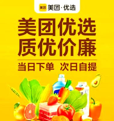 美团团购APP