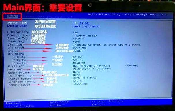 宏碁笔记本进入bios按哪个键截图