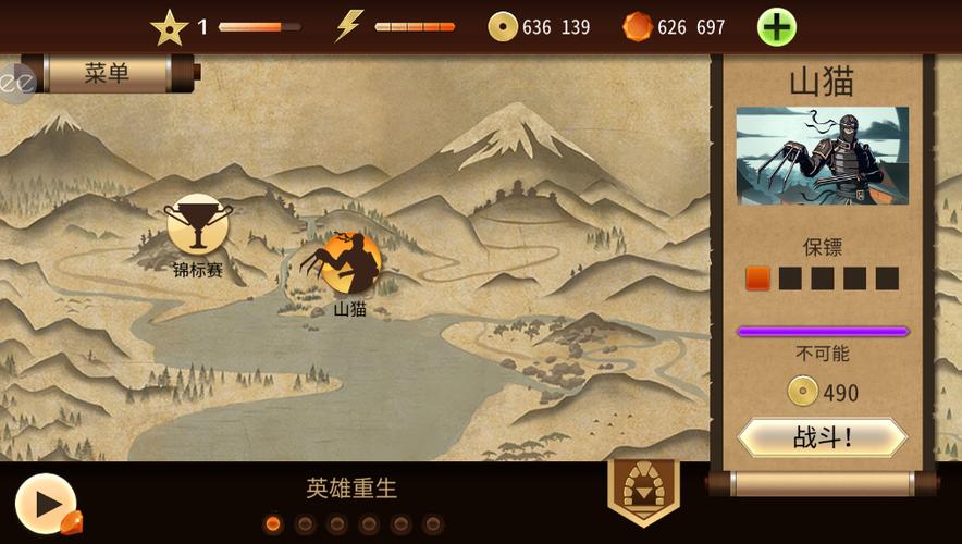 暗影格斗2内置菜单图标