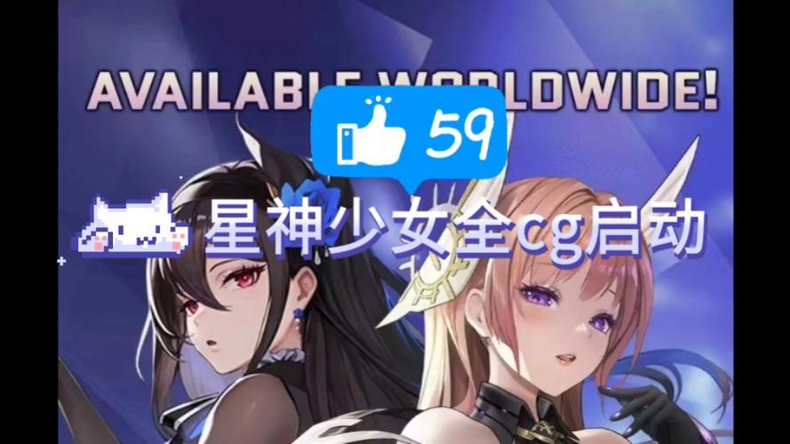 少女星下载