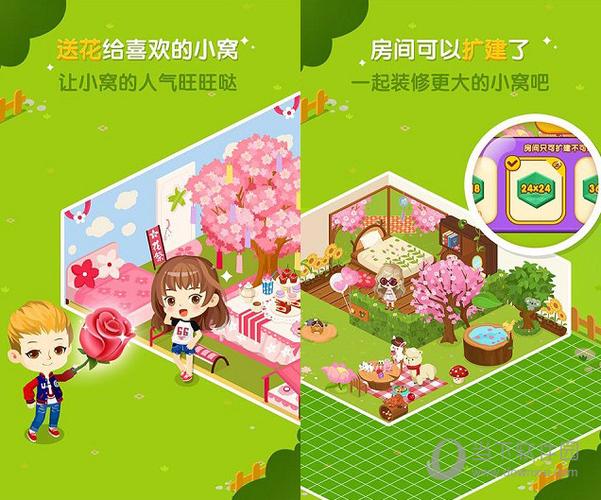 空间小窝无限破解版