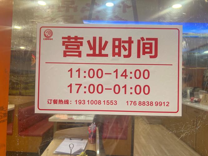 辛集河北银行营业时间截图