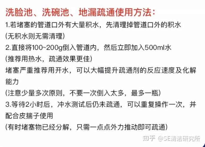 下水道堵了如何自己快速疏通