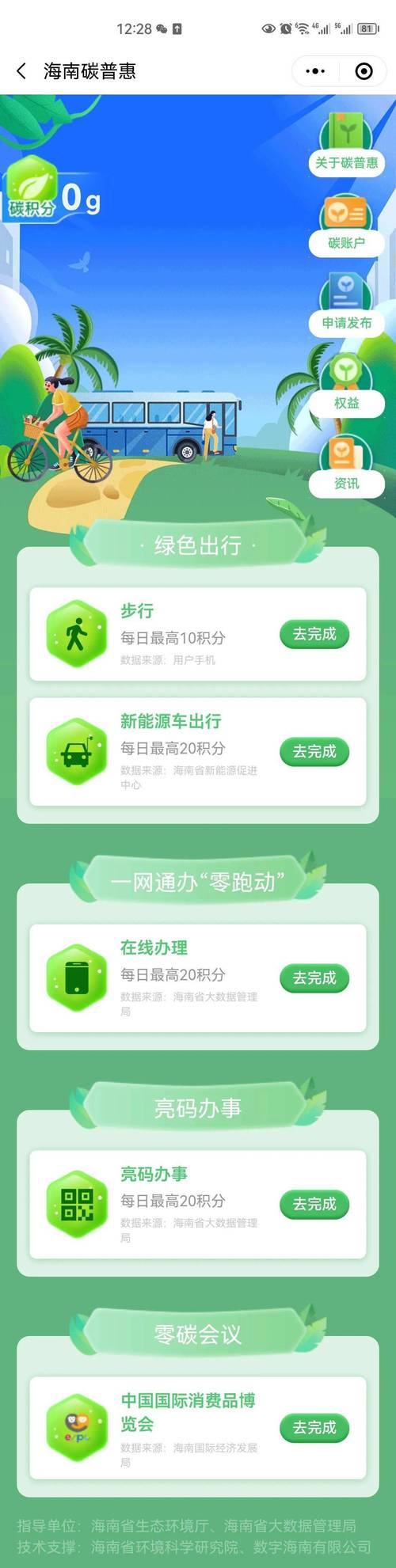 走路兑换商品