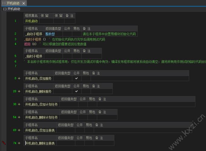 e语言破解版