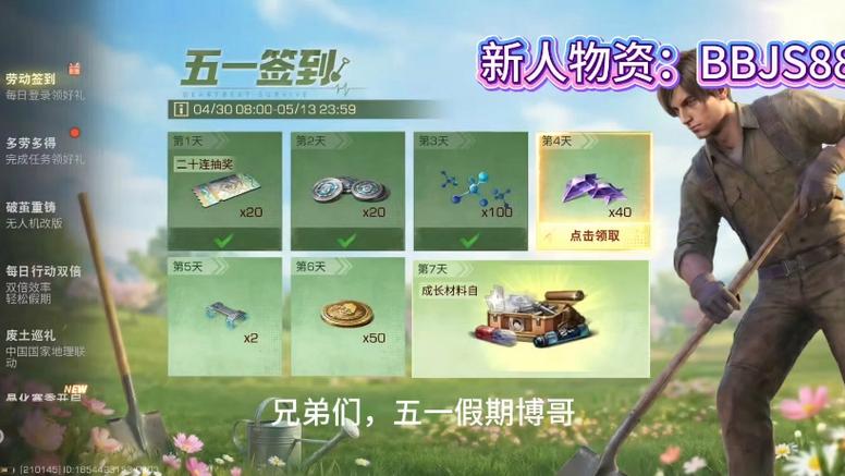 原神up主激励计划签到奖励怎么领图标