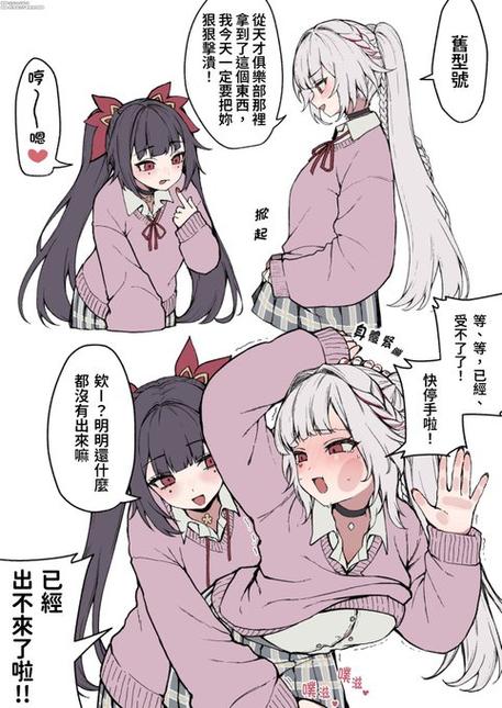 最火闺蜜昵称3人截图