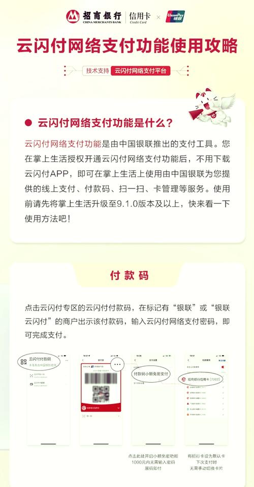 云闪付如何关闭付款码截图