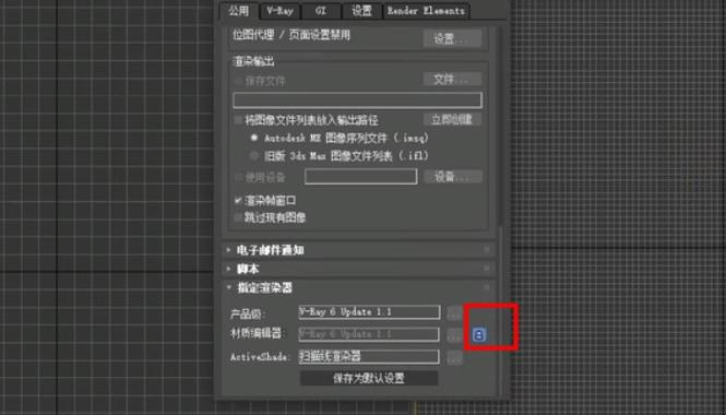 max曲线编辑器打不开