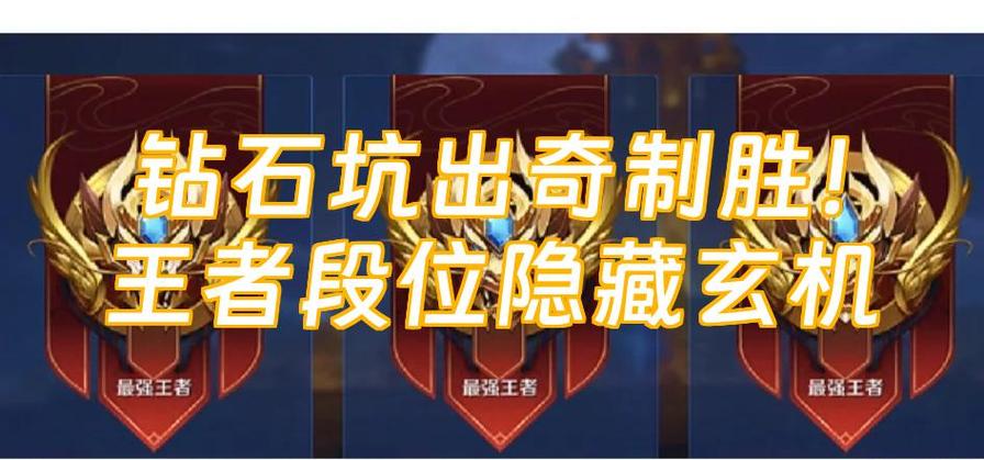 段位进了全区100不显示排名