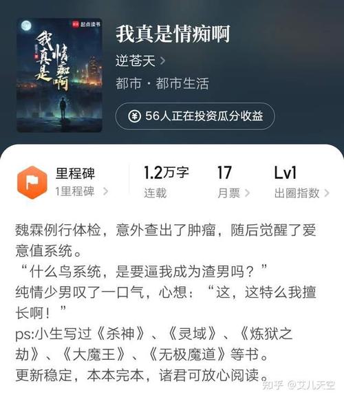 逆苍天《我真是情痴啊》