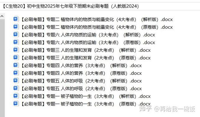 初中生物是背还是刷题