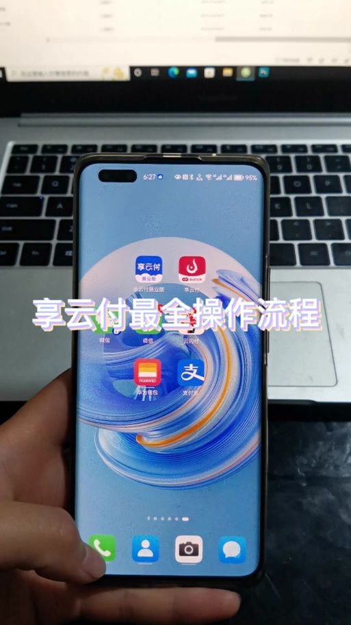 菓菓云怎么支付