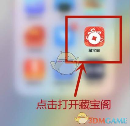 藏宝阁可以用微信支付吗