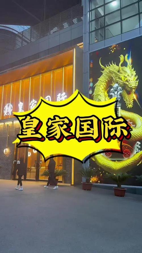 皇家国际水会截图