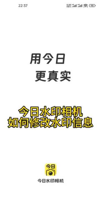 今日水印时间怎么改成自己想要的截图