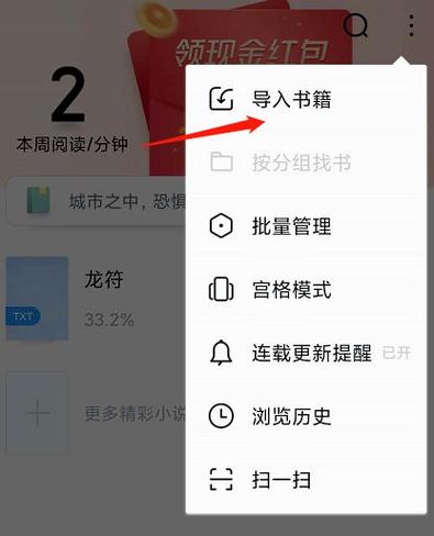 qq书架在哪里
