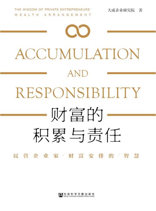为何有钱人都加入民建