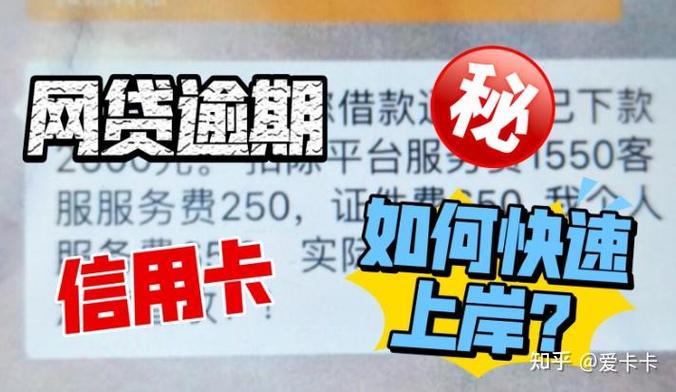 信用卡逾期15天严重吗游戏截图