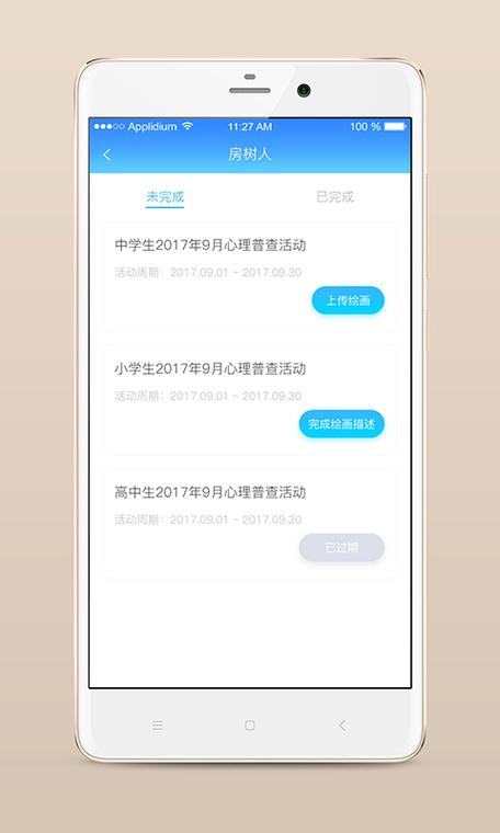 心灵伙伴平台登录方式
