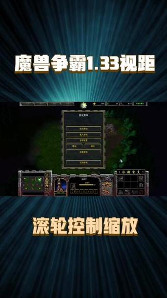 war3怎么把视角拉高