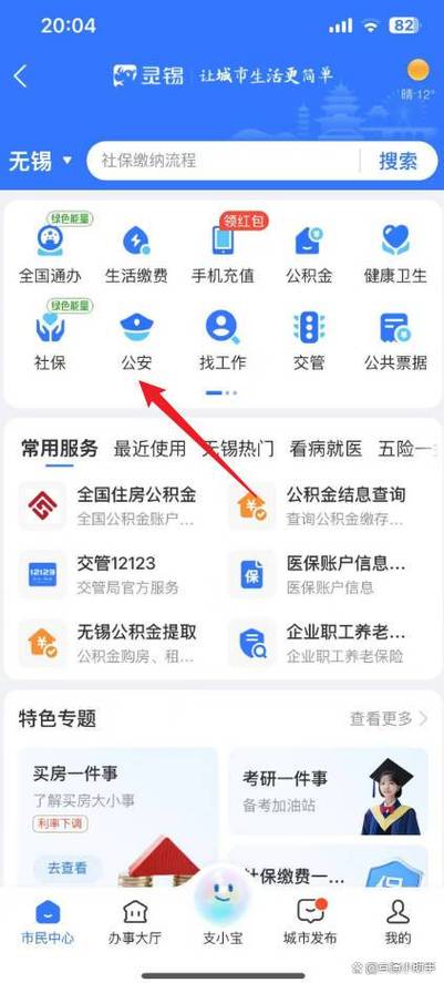 警察一般查不查支付宝