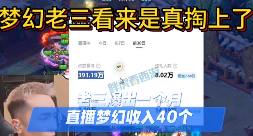梦幻币是哪个直播平台