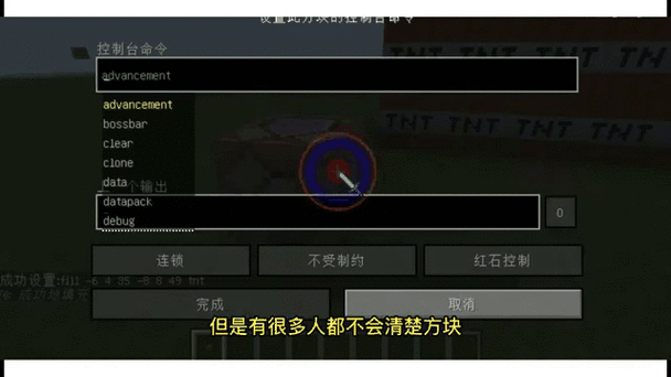 我的世界清除自己指令图标