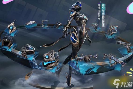 不用登录免费领皮肤