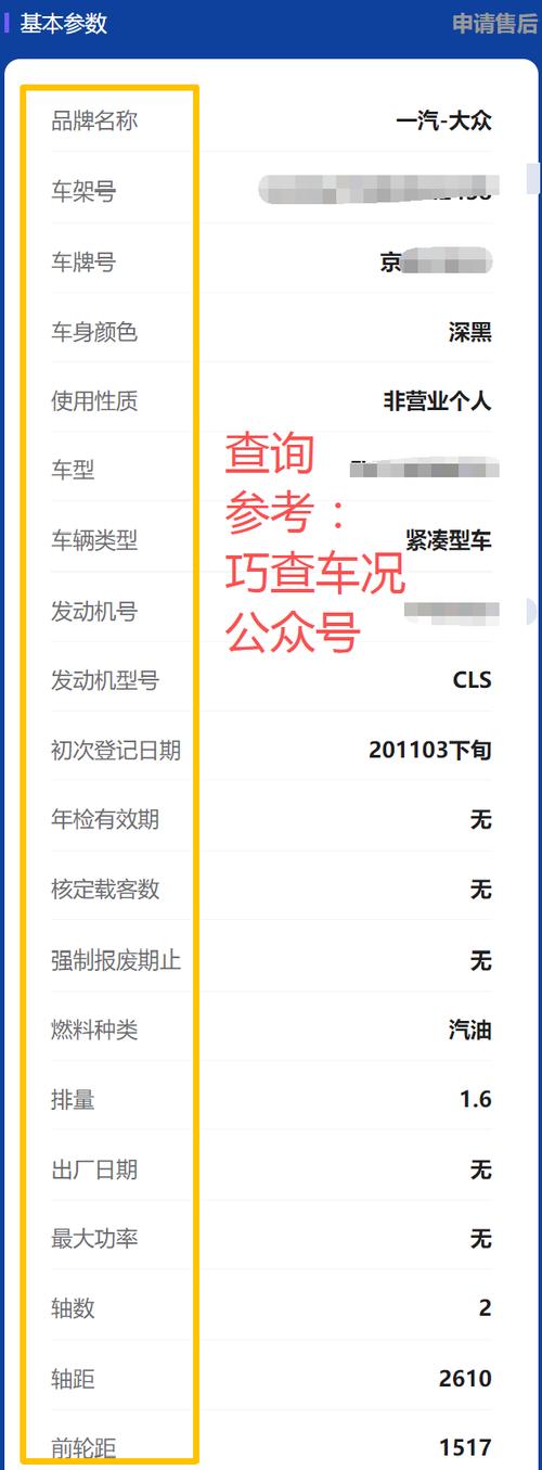 车牌号能查到车主姓名吗