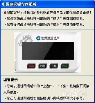 苹果电脑怎么用建行u盾