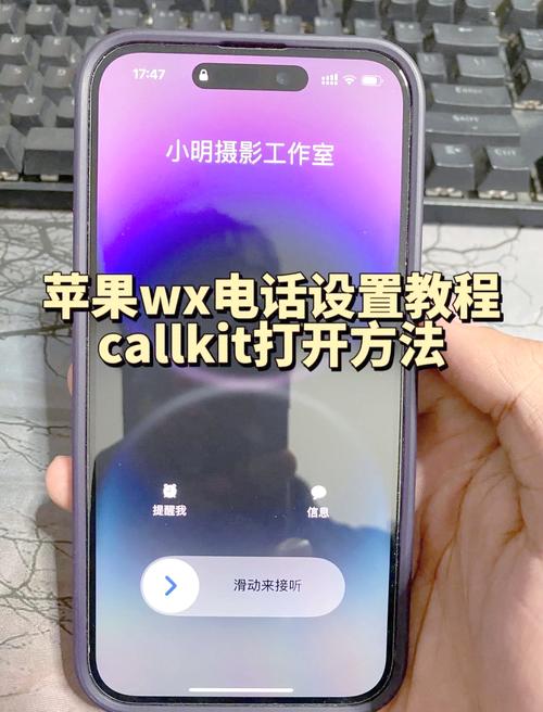 iwatch接听微信语音通话