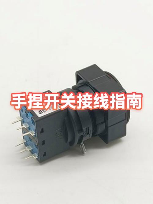 手捏开关两根线接法图