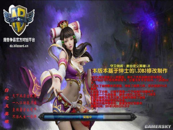 守卫剑阁貂蝉专属任务缩略图