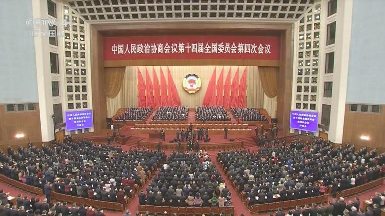 中国重要会议