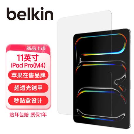 ipad pro贴钢化膜还是软膜