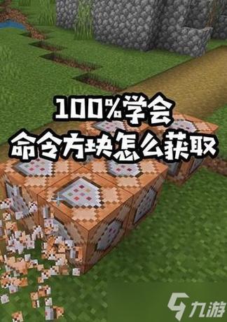 如何破坏方块并获得