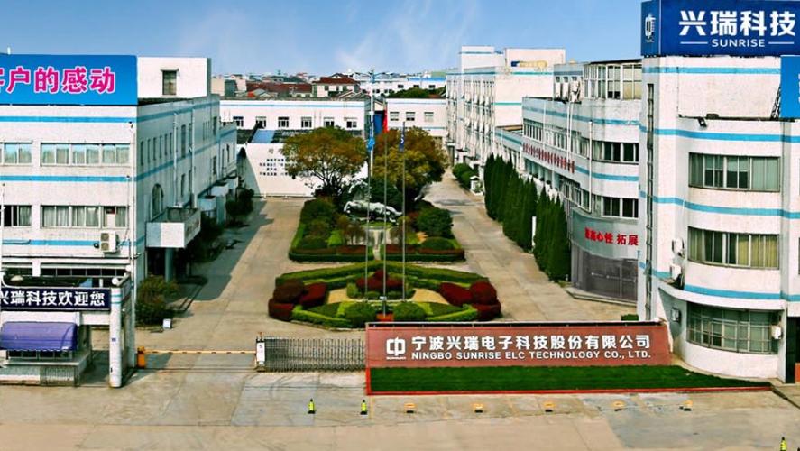 兴瑞科技是干什么的截图